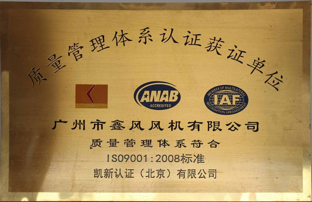 ISO9001质量体系认证